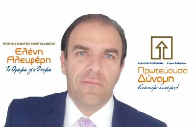 &quot;…Παίρνει κεφάλι&quot; η Αλειφέρη