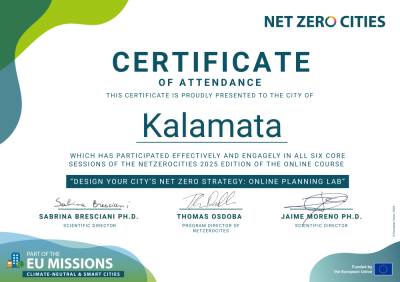 NetZeroCities: Η Καλαμάτα σε διεθνές εκπαιδευτικό πρόγραμμα