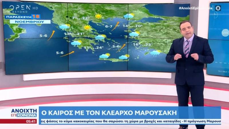 Καιρός: Βροχές και καταιγίδες σήμερα (Βίντεο)