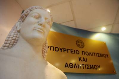 Σύσκεψη εργασίας της Λ. Μενδώνη με την υπουργό Πολιτισμού του Μεξικού