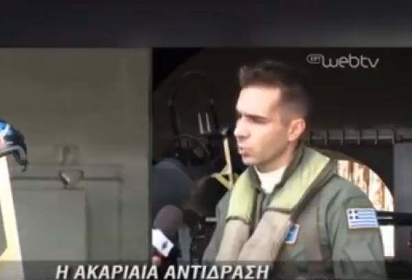 Όταν ο νεκρός σμηναγός Γιώργος Μπαλταδώρος μιλούσε για τους κινδύνους στο Αιγαίο (Βίντεο)