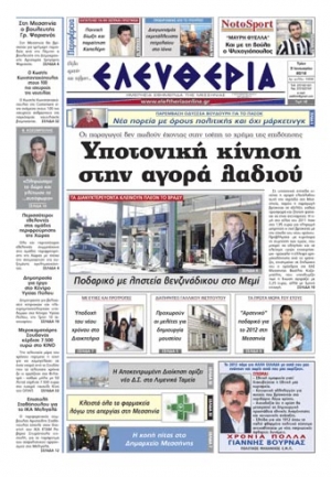 Εντυπη έκδοση 03 01 2012