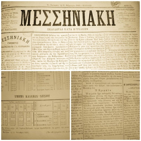 120 χρόνια από το πρώτο ρεπορτάζ: Το Νησιώτικο καρναβάλι στη διαδρομή του χρόνου