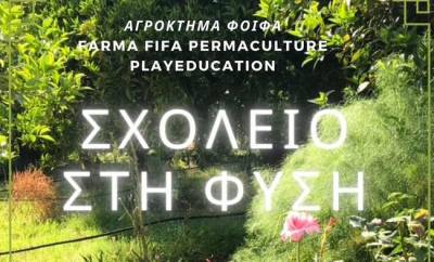 Ημέρα γνωριμίας στο Αγρόκτημα Φοίφα