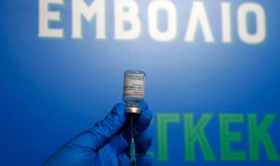 Πλαστά πιστοποιητικά: Στο μικροσκόπιο 10 εμβολιαστικά κέντρα