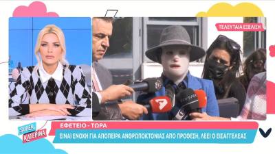Επίθεση με βιτριόλι - Ιωάννα: Θέλω να εκφράσω την ευγνωμοσύνη μου για τη στάση της δικαιοσύνης (Βίντεο)