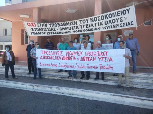 Διαμαρτυρία συνταξιούχων στο Νοσοκομείο Κυπαρισσίας