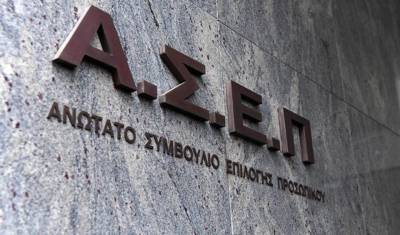 ΑΣΕΠ: Εκδόθηκαν οι προκηρύξεις για την Ειδική Αγωγή