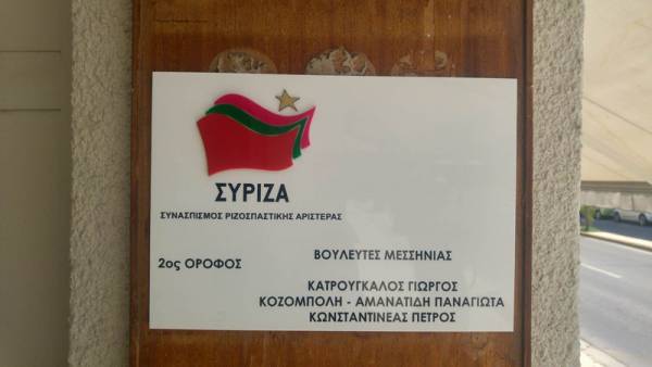 Σε νέα γραφεία οι βουλευτές Μεσσηνίας του ΣΥΡΙΖΑ 
