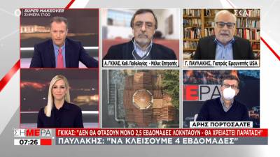 Lockdown στην Αττική: «Δεν φτάνουν 2,5 βδομάδες, μπορεί και μάλλον θα χρειαστεί παράταση» (Βίντεο)