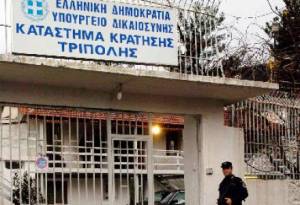 Καταγγελία του ΣΥΡΙΖΑ για &quot;φυλακές υψίστης στοίβαξης ανθρώπων&quot; στην Τρίπολη