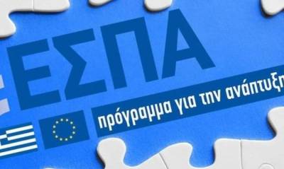 5η και όχι 1η η Ελλάδα στην απορρόφηση των ΕΣΠΑ (πίνακες)