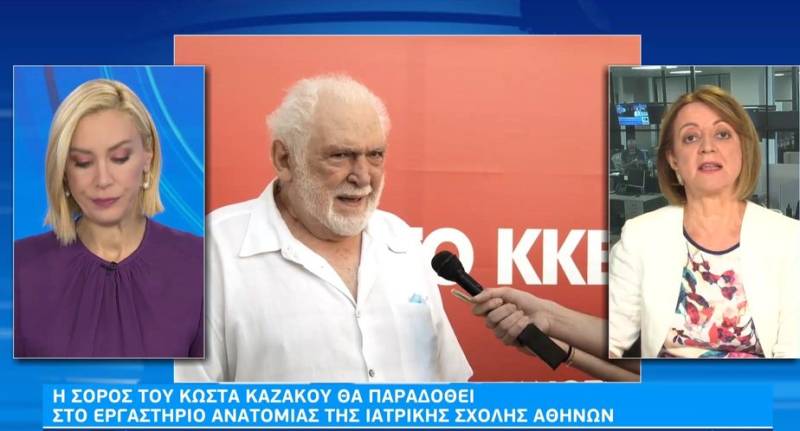 Κώστας Καζάκος: Δώρισε το σώμα του στην Ιατρική Αθηνών, τη Δευτέρα 19/9 ο «αποχαιρετισμός» – Ο θεσμός της δωρεάς και η διαδικασία