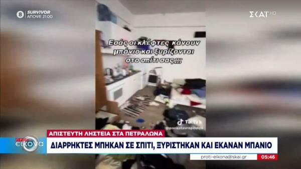 Απίστευτη ληστεία στα Πετράλωνα: Διαρρήκτες μπήκαν σε σπίτι - Ξυρίστηκαν και έκαναν μπάνιο (βίντεο)