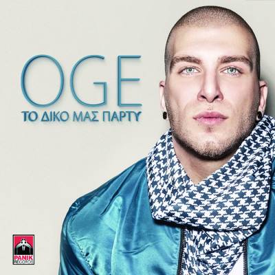 Demy και Oge στην &quot;Ημέρα Θετικής Ενέργειας Amita Motion&quot;