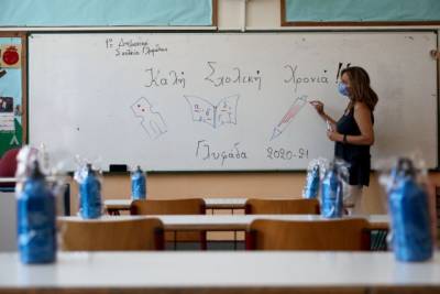 Πρόσκληση σε εκπαιδευτικούς για κάλυψη 11.700 οργανικών θέσεων με μονιμότητα από τον Σεπτέμβριο