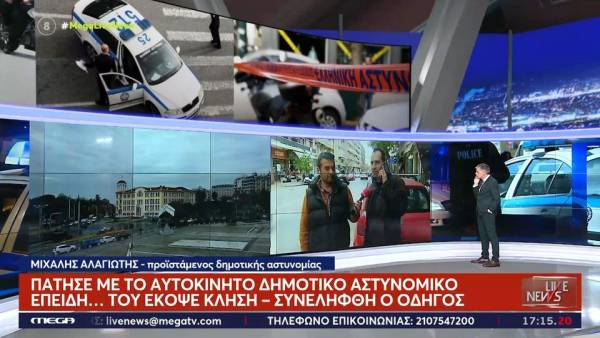 Θεσσαλονίκη: Χτύπησε με αυτοκίνητο δημοτικό αστυνομικό επειδή του έκοψε κλήση 