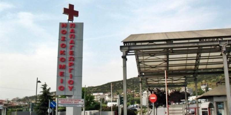 Θεσσαλονίκη: Μυστηριώδης εξαφάνιση από το νοσοκομείο Παπαγεωργίου