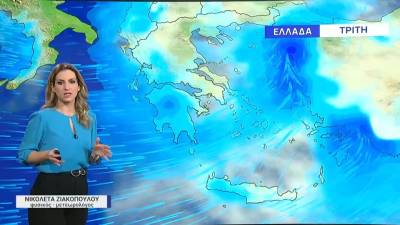 Ο καιρός με την Ν. Ζιακοπούλου: Eπιστροφή του χειμώνα από το Σάββατο