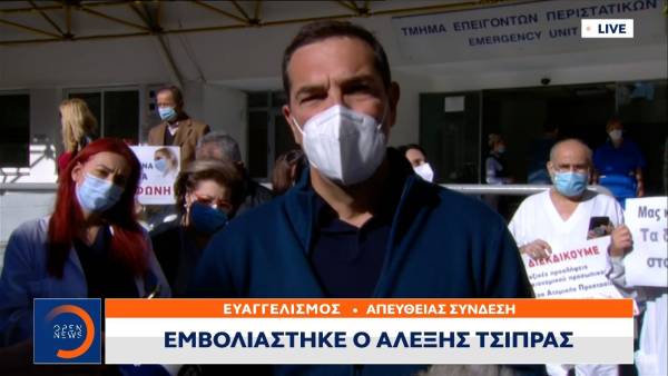 Εμβολιάστηκε ο Αλέξης Τσίπρας: Οι Έλληνες δεν έχουν λόγο να αισθάνονται ανασφάλεια απέναντι στο εμβόλιο (Βίντεο)