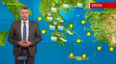 Επιμένει η αστάθεια του καιρού την Τρίτη - Αναλυτική πρόγνωση (Βίντεο)