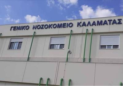 Σωματείο Ειδικευμένων Ιατρών ΕΣΥ Μεσσηνίας: Συγκέντρωση διαμαρτυρίας σήμερα στο Νοσοκομείο