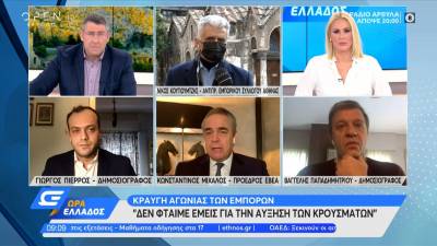 Κραυγή αγωνίας των εμπόρων: Δεν φταίμε εμείς για την αύξηση των κρουσμάτων (Βίντεο)