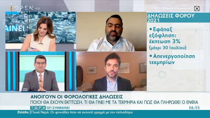 Ανοίγουν οι φορολογικές δηλώσεις (βίντεο)