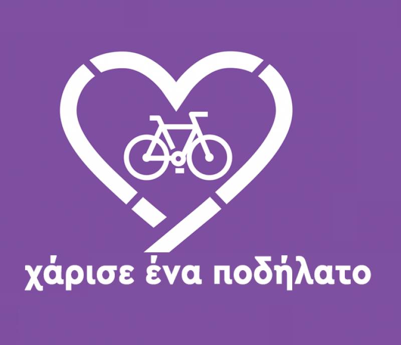 “Χάρισε ένα ποδήλατο” από τον Δήμο Καλαμάτας