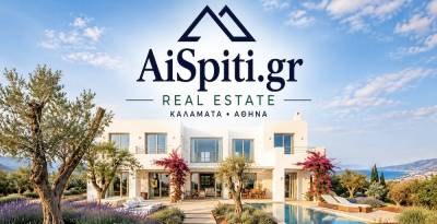 Ακίνητα δύο ταχυτήτων / Αθήνα και Καλαμάτα σε αντίθετη πορεία
