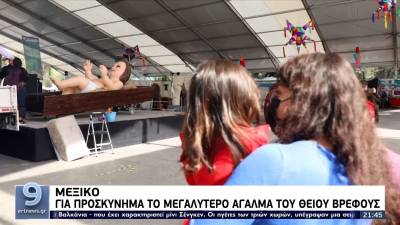 Χριστούγεννα: Πόλεις του κόσμου φορούν τα γιορτινά τους (βίντεο)