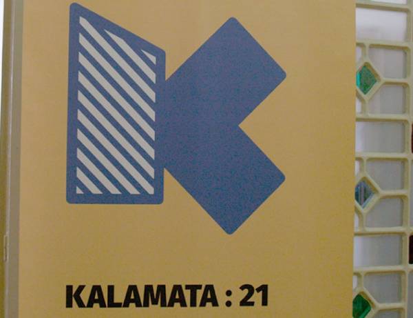 10 προσλήψεις στο Kalamata:21 