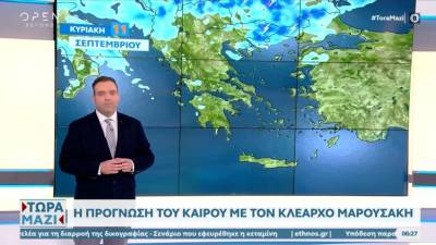 Καιρός: Διατηρείται και σήμερα η ζέστη - Πού αναμένονται τοπικές μπόρες (Βίντεο)