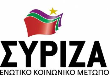 Τα ονόματα των Μεσσήνιων συνέδρων του ΣΥΡΙΖΑ