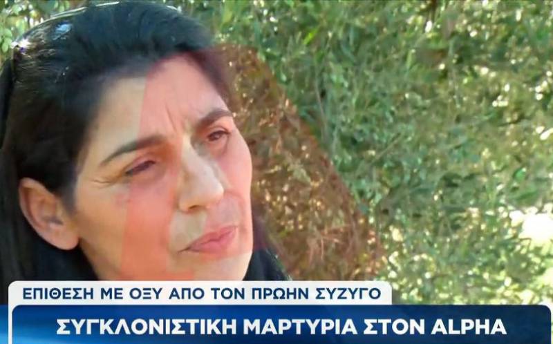 Επίθεση με οξύ από τον πρώην σύζυγο - Συγκλονιστική μαρτυρία (βίντεο)
