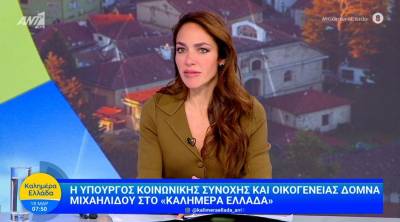 Μιχαηλίδου: Έρχονται vouchers 400 εκατ. ευρώ για ευάλωτα νοικοκυριά (Βίντεο)