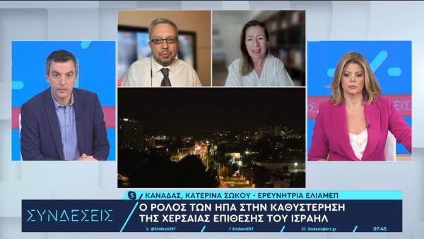 Κ. Σώκου, ΕΛΙΑΜΕΠ: Εκαναν αίσθηση οι δηλώσεις Ερντογάν για τη Χαμάς – Αναδεικνύεται η στρατηγική σημασία της Ελλάδας