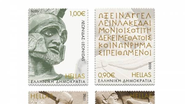 ΕΛΤΑ: Σειρές γραμματοσήμων για τη Μάχη των Θερμοπυλών και τη Ναυμαχία της Σαλαμίνας