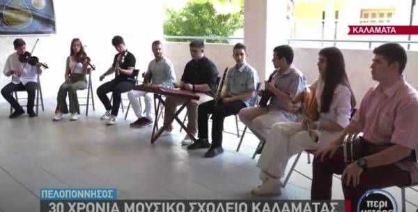 Πανευρωπαϊκή Ημέρα Μουσικής με το Μουσικό Σχολείο Καλαμάτας στην ΕΡΤ3 (βίντεο)