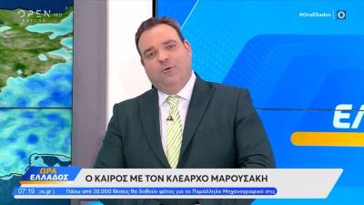 Καιρός 29/05/2025: Eντονα άστατος ο καιρός από το απόγευμα