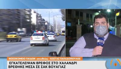 Εγκατέλειψαν βρέφος στο Χαλάνδρι (βίντεο)