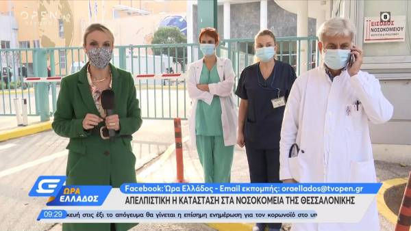 Θεσσαλονίκη: Από σήμερα κάνουμε επιλογή ασθενών Covid-19, λένε οι γιατροί στο ΑΧΕΠΑ (Βίντεο)