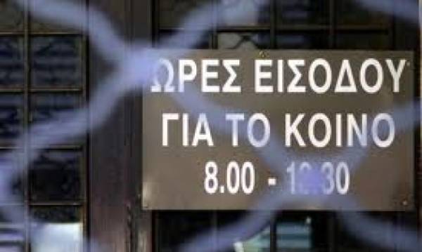 Κλειστές για το κοινό οι εφορίες όλης της χώρας στις 2 και 3 Ιανουαρίου