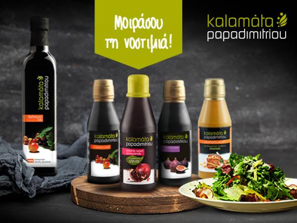 Kalamata Papadimitriou: Σε κάθε γεύση αξίζει το καλύτερο!