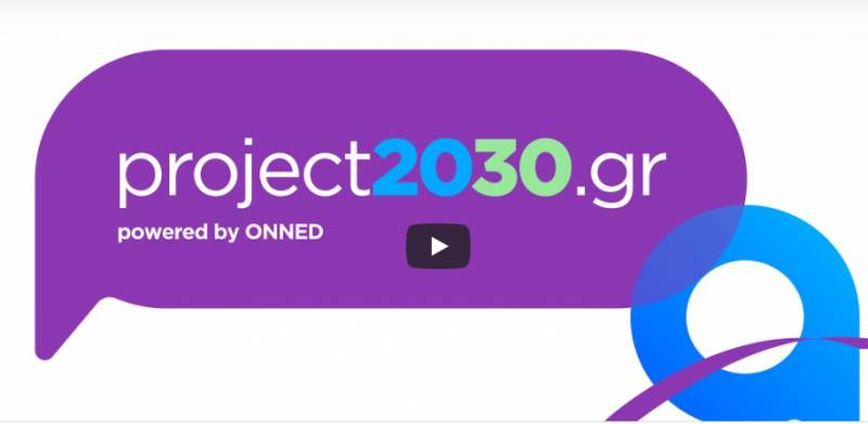 «Project2030.gr»: Πρέπει να προσαρμόσουμε το εκπαιδευτικό μας πρόγραμμα στις ανάγκες μιας αγοράς εργασίας και ενός κόσμου που αλλάζει με μεγάλη ταχύτητα