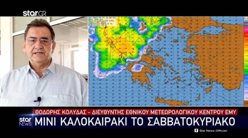 Καιρός: Μίνι καλοκαιράκι το Σαββατοκύριακο (Βίντεο)