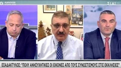 Κορονοϊός - Εξαδάκτυλος: Πολύ ανησυχητικές οι εικόνες συνωστισμού έξω από εκκλησίες