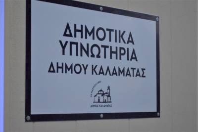 Στο Δημοτικό Υπνωτήριο μικρά προσφυγόπουλα