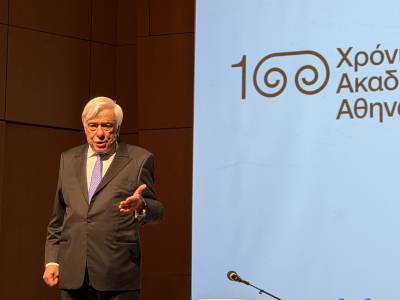 Προκόπης Παυλόπουλος: "Τεχνητή Νοημοσύνη και Απονομή της Δικαιοσύνης"