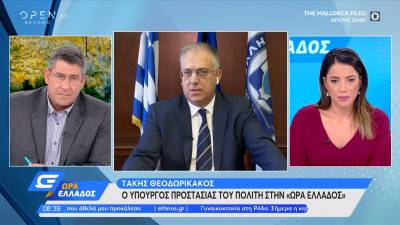 Θεοδωρικάκος: &quot;Έγιναν 83 πορείες, στις 16 έκλεισε ο δρόμος – Ο νόμος θα τηρηθεί&quot; (βίντεο)